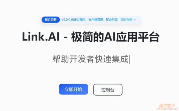 LinkAI-AI应用平台