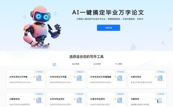 PaperBetter AI：AI论文写作工具