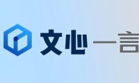 百度文心一言上线新功能「智能配图」 会员用户可无限次使用