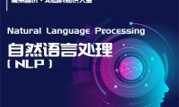 什么是NLP自然语言处理？定义、重要性、发展和应用 – AI百科知识