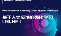 什么是RLHF基于人类反馈的强化学习？ – AI百科知识
