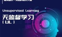 什么是无监督学习（Unsupervised Learning）？定义、技术、应用和挑战 – AI百科知识