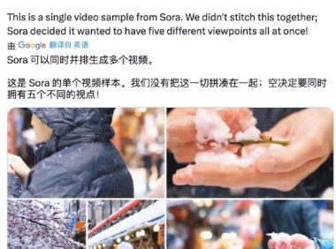 OpenAI Sora 可以一次性生成多机位视频，正在接受测试