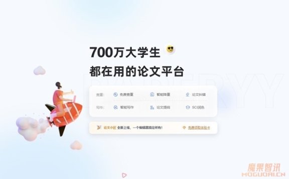 PaperYY-免费专业的论文查重平台