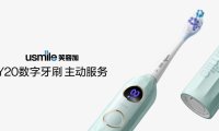 usmile 笑容加数字牙刷 Y20 发布：内置智能 AI 算法小模型，搭载骨传导技术