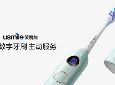 usmile 笑容加数字牙刷 Y20 发布：内置智能 AI 算法小模型，搭载骨传导技术