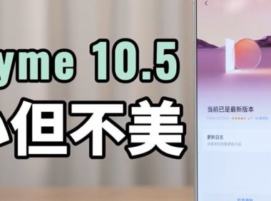魅族21 PRO开启Flyme 10.5内测：新增AI灵动键、AI辅助输入等功能