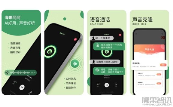 海螺问问-MiniMax推出的免费AI智能聊天助手