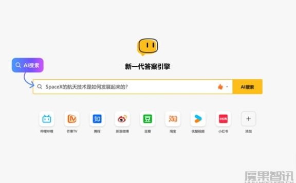 360AI浏览器 – 360公司推出的全新AI智能助手