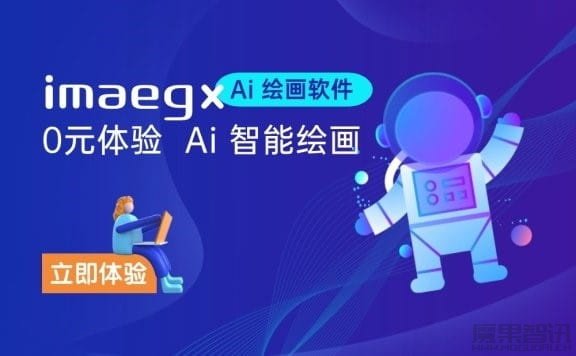 imageX-在线AI绘画平台