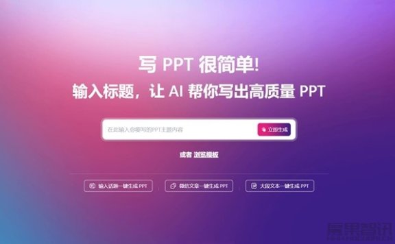 歌者PPT-AI 驱动的 PPT 生成工具