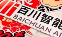 最新中文大模型测评:百川智能 Baichuan 3 国内第一
