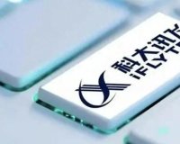 科大讯飞星火 X2-Flash 模型发布：基于华为昇腾 910B 集群训练，最大 256K 上下文