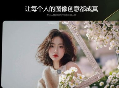 百度网盘推出AI创意生成工具“超能画布”