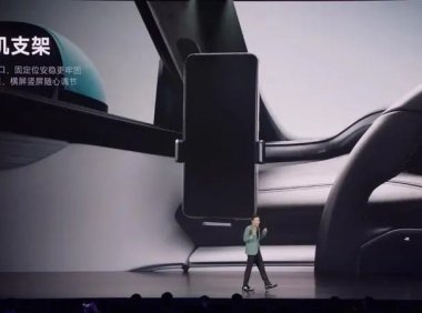 余承东灵魂拷问小米之后： 我们是否真的需要一个手机支架？