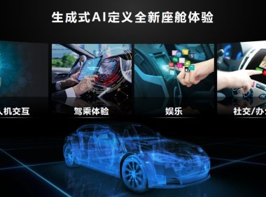 车芯老玩家联发科，续写AI座舱新故事