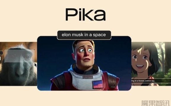 Pika-一个将创意转成视频的AI视频生成平台