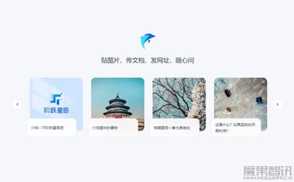 跃问-阶跃星辰的一个多模态大模型AI聊天机器人