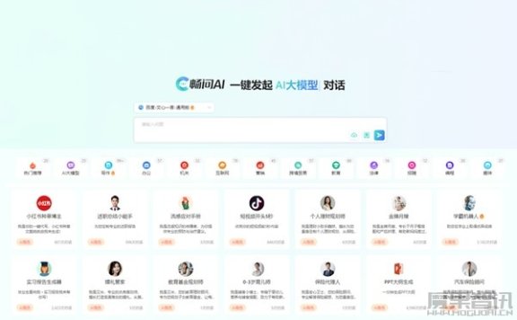 畅问AI-AI机器人多角色智能聊天对话平台