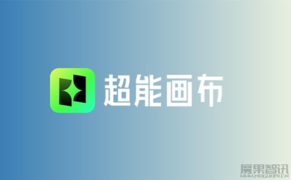 超能画布-百度网盘推出的AI写真创作平台