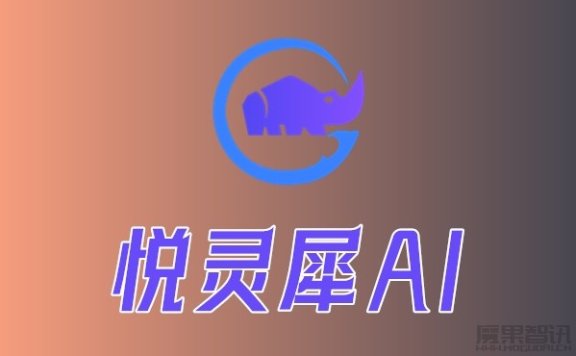 悦灵犀-AI绘画和创作平台