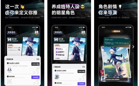 捏Ta-AI虚拟角色应用,专注于角色创作和故事演绎