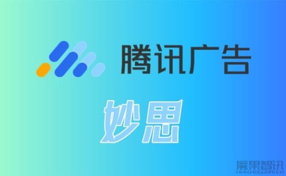腾讯广告·妙思-一站式AI广告创意平台