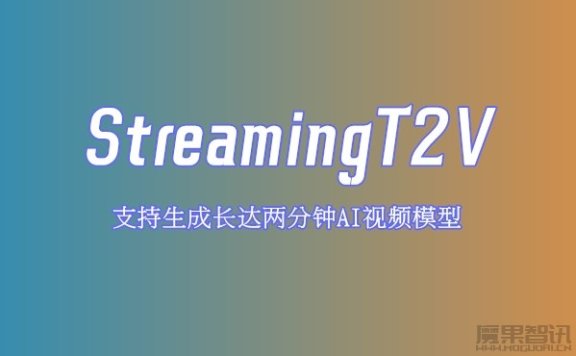 StreamingT2V-AI视频生成模型,支持生成2分钟视频