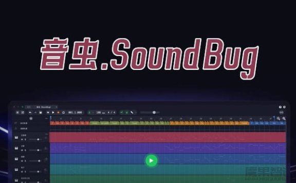 音虫-AI驱动的音乐编曲和录音软件