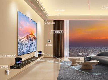 华为将发布全屋智能“未来之家”：消息称可移动、面积 37.95m²