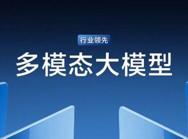 vivo 自研蓝心大模型升级“自研 AI 多模态大模型”