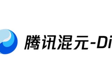 腾讯混元发布开源文生图大模型混元DiT加速库 生图时间缩短75%
