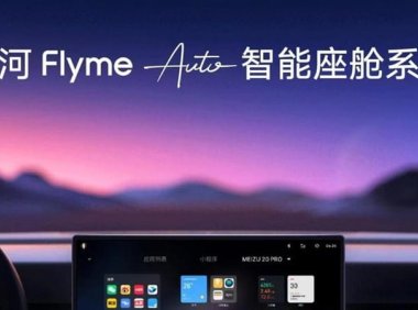 吉利发布银河Flyme Auto智能座舱系统