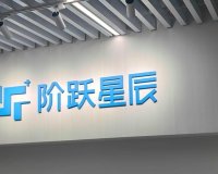 阶跃星辰：旗下开源语音模型 Step-Audio-R1.1 在全球权威评测中登顶