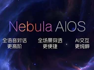 努比亚Z70 Ultra首发星云AIOS:基于星辰AI大模型打造