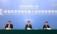 国内首次具身智能机器人运动会 4 月开赛