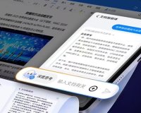 国家发改委：预计今年 AI 手机、AI 电脑销量将首超非 AI 产品