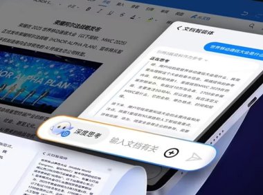 号称行业首家：荣耀文档接入 DeepSeek 模型满血版，MagicOS 9.0 设备可用