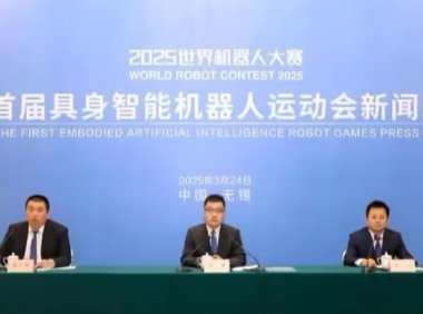 国内首次具身智能机器人运动会 4 月开赛