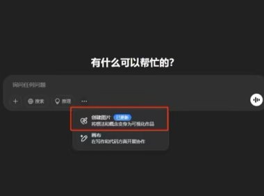 ChatGPT 原生图像生成功能已向免费用户推出