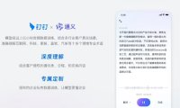 钉钉联合通义推出 Fun-ASR 语音识别大模型,能听懂家装、畜牧等十大行业黑话