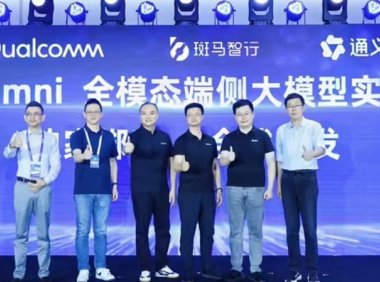 独家绑定阿里通义及高通，斑马智行全球首发全模态端侧大模型实车方案 Auto Omni