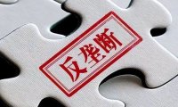中国科学院大学推出国内首个“反垄断知识增强大模型”