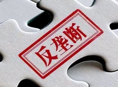 中国科学院大学推出国内首个“反垄断知识增强大模型”