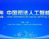 清华大学 LegalOne-R1 开源法律大模型发布,基于华为云昇腾 AI 云服务研发