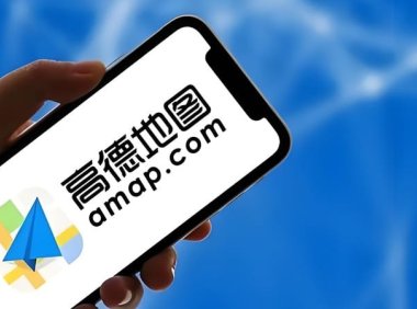 消息称高德正式布局世界模型，即将发布相关新产品