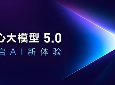 百度发布文心大模型 5.0 正式版：2.4 万亿参数，具备全模态理解与生成能力