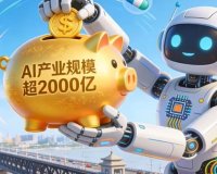 武汉将启动建设超大规模 AI 之城，到 2028 年相关产业规模超 2000 亿元