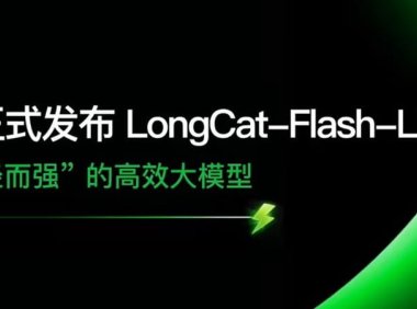 美团发布 LongCat-Flash-Lite 轻量化 MoE 模型，智能体与代码表现突出
