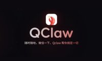 消息称腾讯内测 QClaw:一键部署“龙虾”OpenClaw,微信、QQ 双端接入